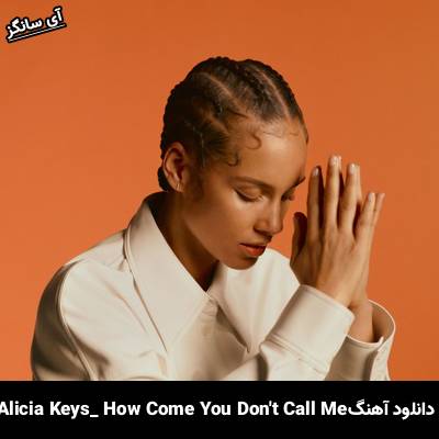 دانلود آهنگ How Come You Dont Call Me Alicia Keys